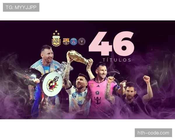 美洲杯冠军诞生！球队创历史首夺桂冠引全球热议