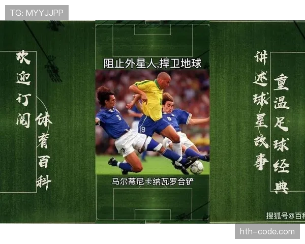 马尔蒂尼中卫时期防守表现解析 马尔蒂尼中卫时期防守表现解析